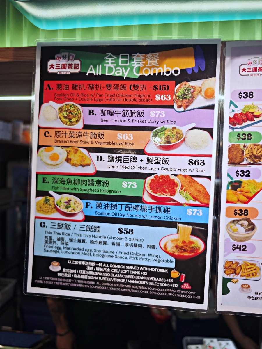 【油麻地美食】逸東酒店隱藏版懷舊茶記！大三圓茶記晚市套餐超「抵食」：大推手撕雞與香濃咖哩牛腩