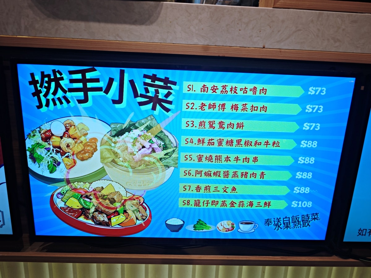 【油麻地美食】逸東酒店隱藏版懷舊茶記！大三圓茶記晚市套餐超「抵食」：大推手撕雞與香濃咖哩牛腩