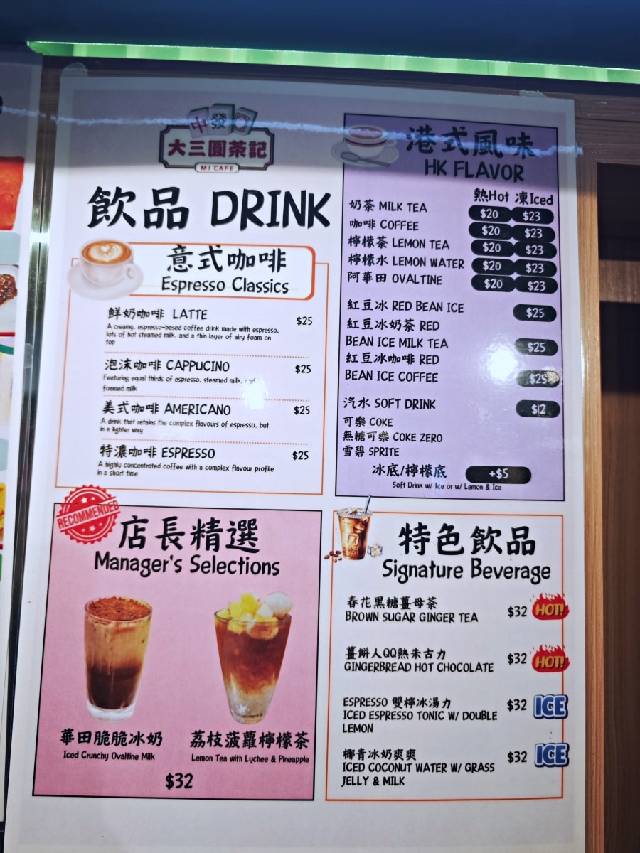 【油麻地美食】逸東酒店隱藏版懷舊茶記！大三圓茶記晚市套餐超「抵食」：大推手撕雞與香濃咖哩牛腩