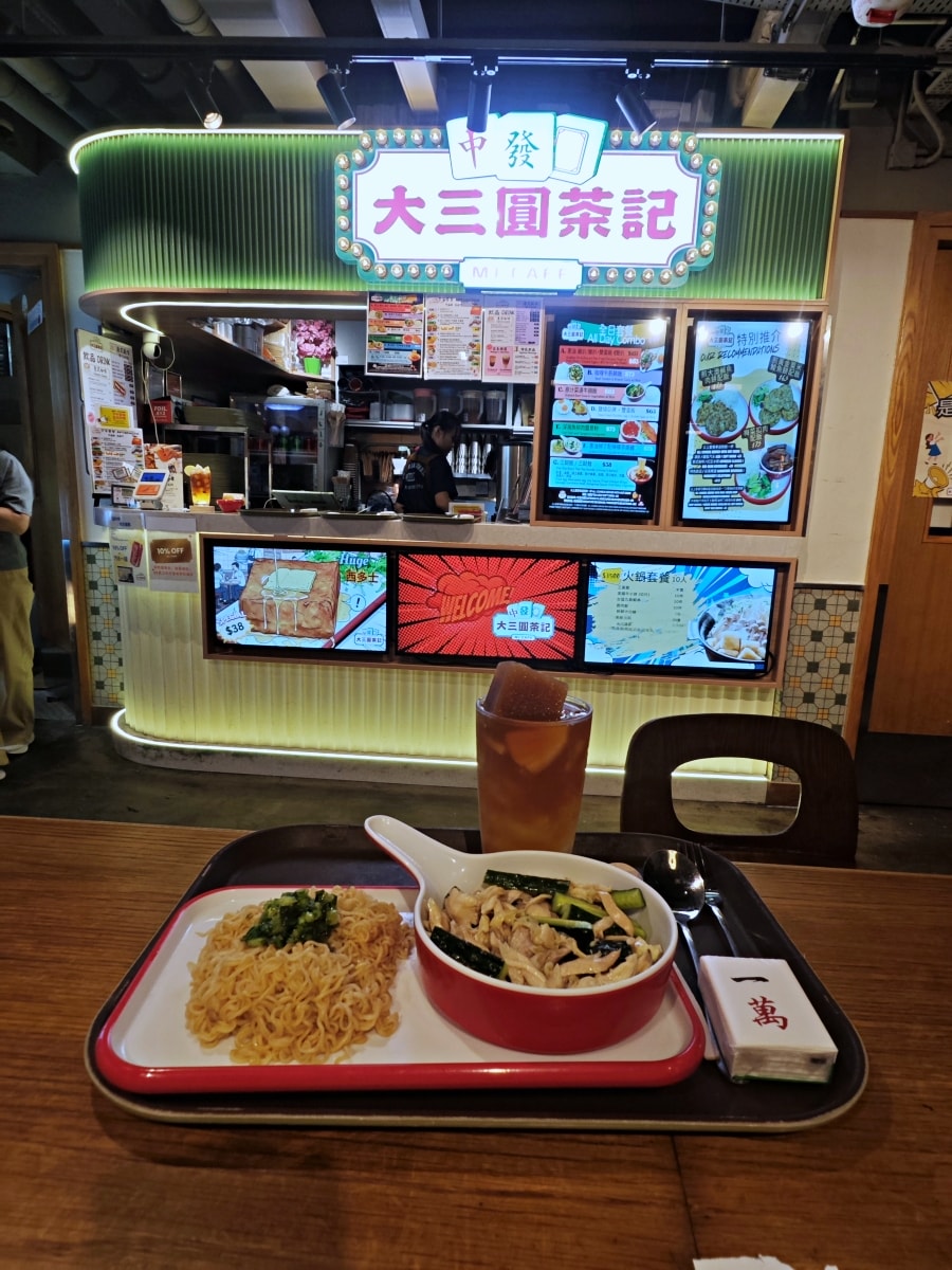 【油麻地美食】逸東酒店隱藏版懷舊茶記！大三圓茶記晚市套餐超「抵食」：大推手撕雞與香濃咖哩牛腩
