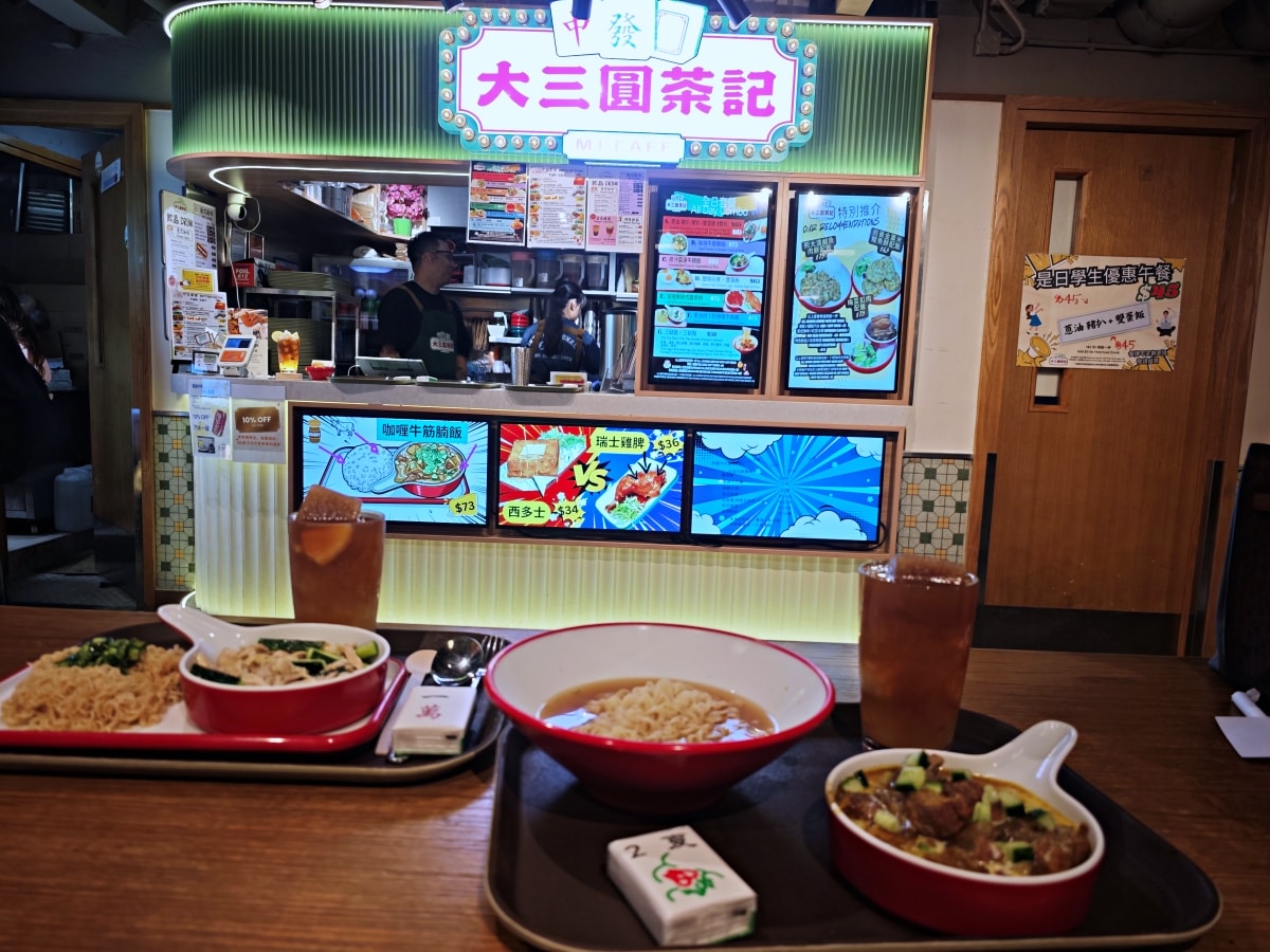 【油麻地美食】逸東酒店隱藏版懷舊茶記！大三圓茶記晚市套餐超「抵食」：大推手撕雞與香濃咖哩牛腩