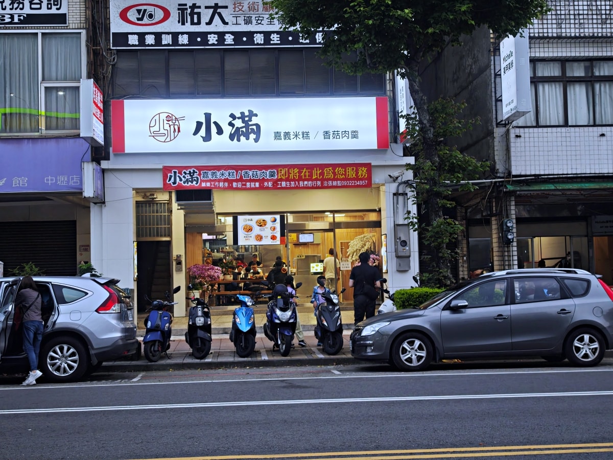 中壢街頭的嘉義縮影：在「小滿」與一碗有靈魂的米糕相遇