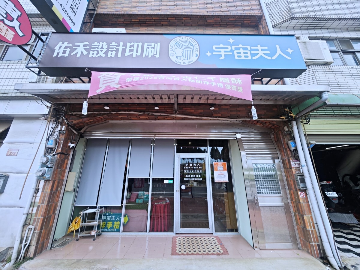 [中壢伴手禮推薦]循著星軌尋覓味蕾在中壢遇見「宇宙夫人」烘焙美學