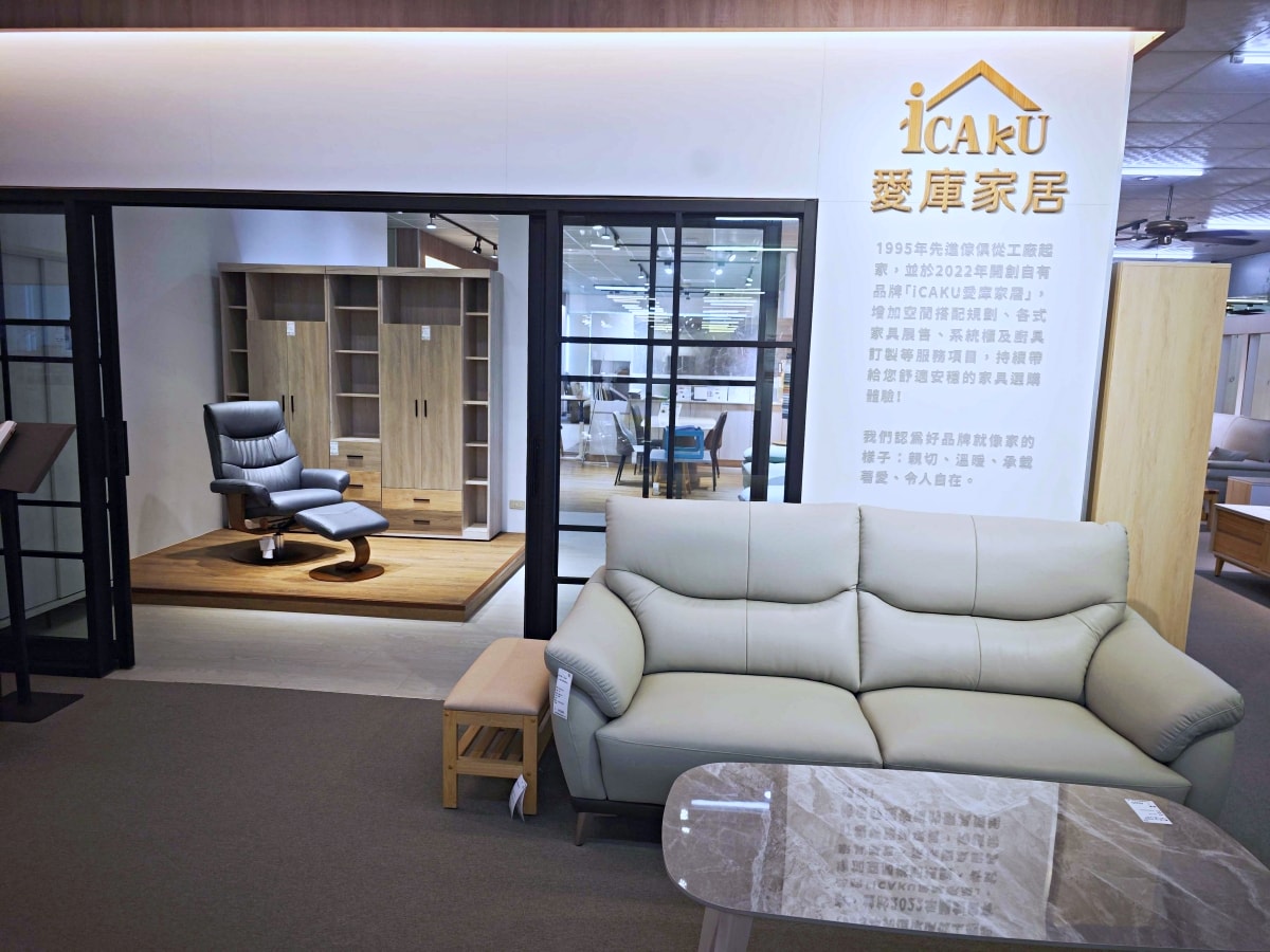 【彰化家具推薦】打造夢想家首選！先進傢俱ＸiCAKU愛庫家居，3000坪美學空間：從客製化沙發到系統廚具，一站式購足的高CP值質感生活！