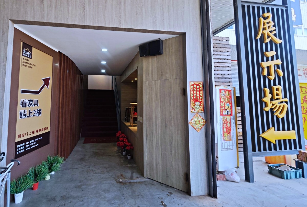 【彰化家具推薦】打造夢想家首選！先進傢俱ＸiCAKU愛庫家居，3000坪美學空間：從客製化沙發到系統廚具，一站式購足的高CP值質感生活！