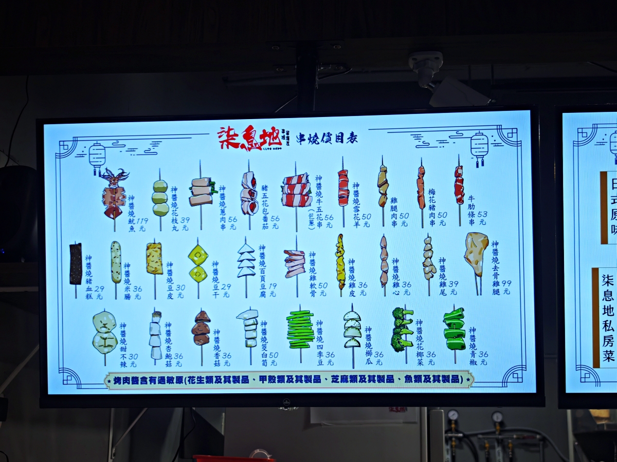 【桃園深夜食堂】柒息地：熬製五小時的職人神醬，與 19 元起的人情味串燒