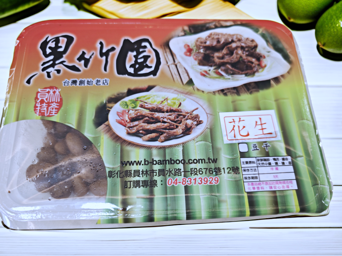 傳承四十年的清朝宮廷秘方「黑竹園」~讓週末微醺的靈魂滷味