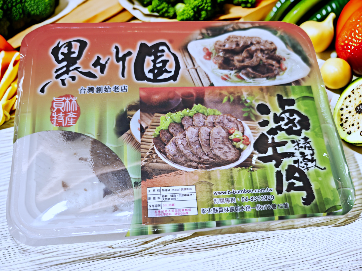傳承四十年的清朝宮廷秘方「黑竹園」~讓週末微醺的靈魂滷味