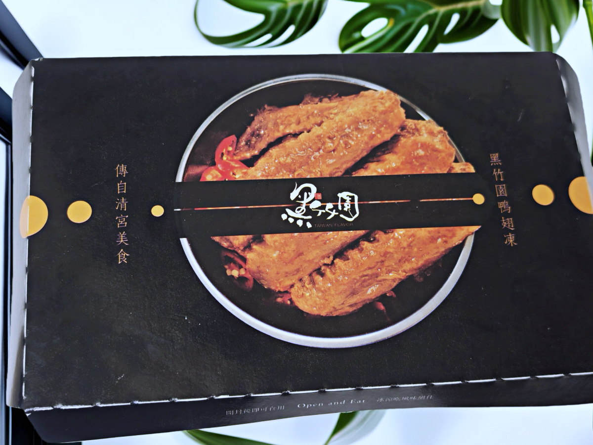 傳承四十年的清朝宮廷秘方「黑竹園」~讓週末微醺的靈魂滷味
