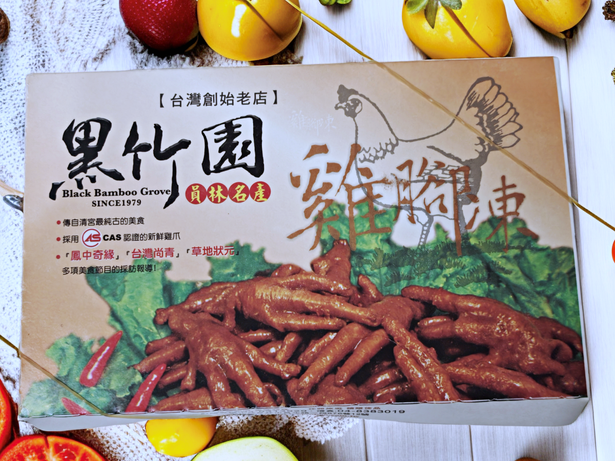 傳承四十年的清朝宮廷秘方「黑竹園」~讓週末微醺的靈魂滷味