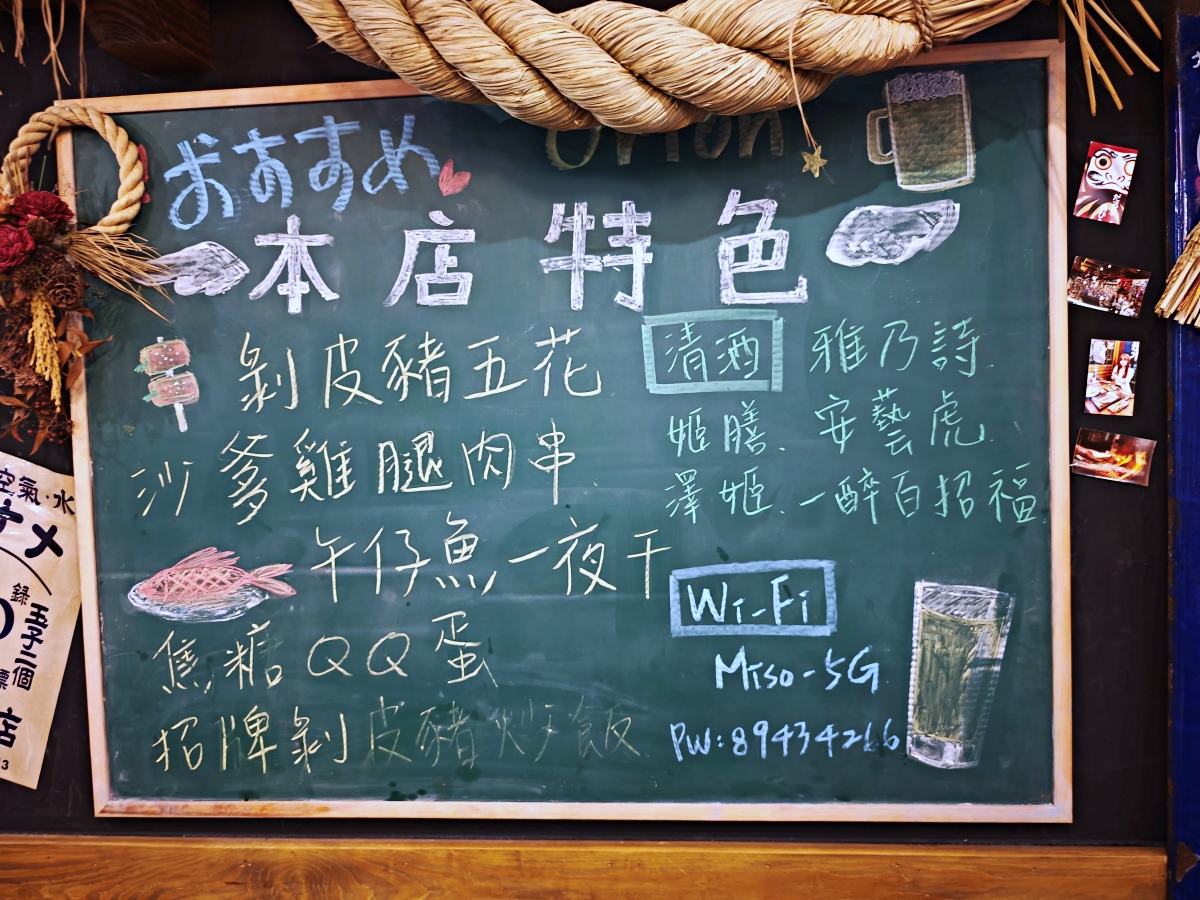 職人級深夜食堂！【老味噌居酒屋景安店】中永和居酒屋推薦