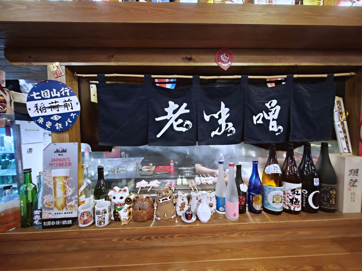 職人級深夜食堂！【老味噌居酒屋景安店】中永和居酒屋推薦