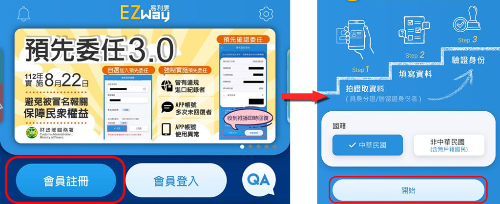 淘寶重貨買太多?別怕!跟著這篇教學,秒飛集運讓大件家具「無痛」漂洋過海回家 - 第11張圖 淘寶重貨買太多?別怕!跟著這篇教學,秒飛集運讓大件家具「無痛」漂洋過海回家