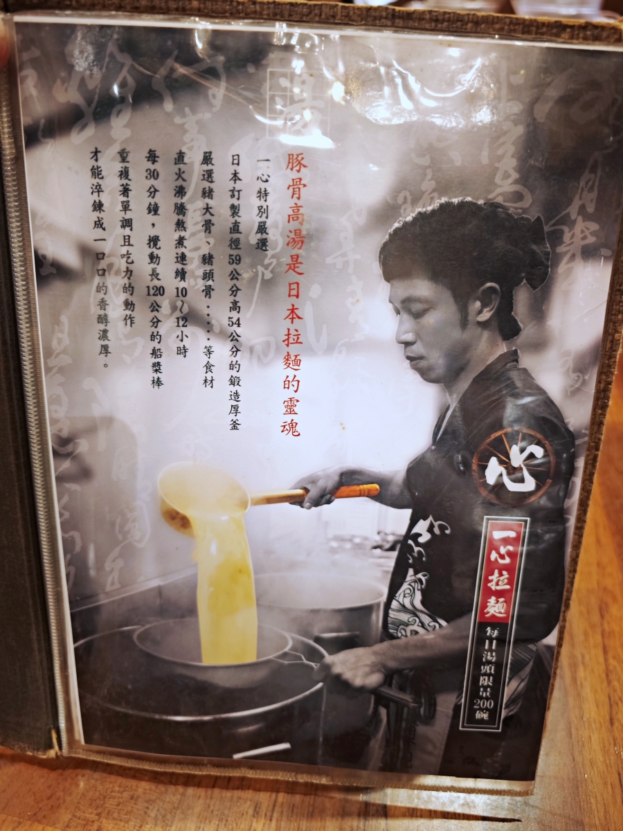 宜蘭羅東日式拉麵推薦|一心拉麵,彷彿走進日本街頭!櫻花、鳥居、浴衣免費體驗,職人熬煮濃郁湯頭 - 第16張圖 宜蘭羅東日式拉麵推薦|一心拉麵,彷彿走進日本街頭!櫻花、鳥居、浴衣免費體驗,職人熬煮濃郁湯頭