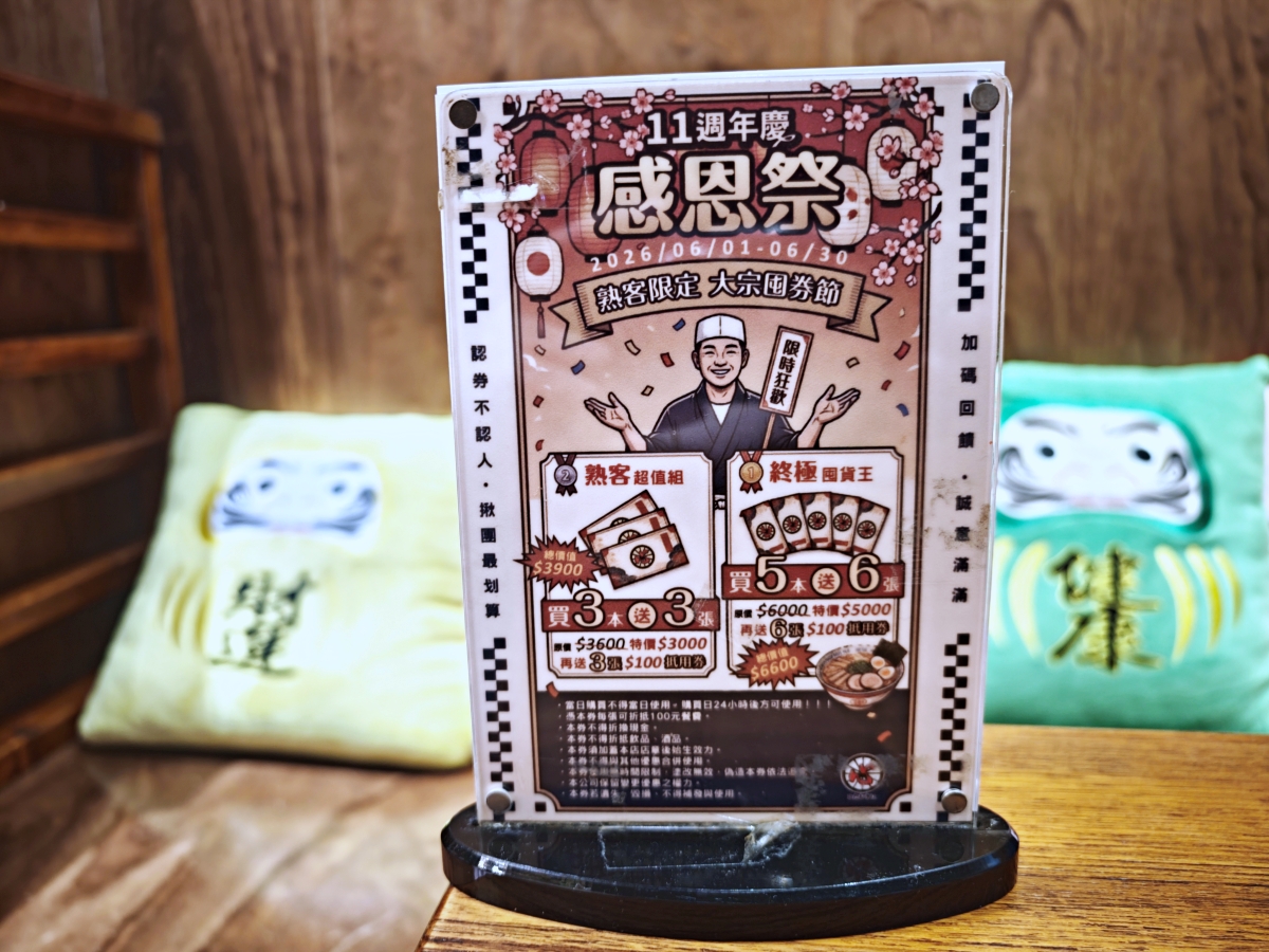 宜蘭羅東日式拉麵推薦|一心拉麵,彷彿走進日本街頭!櫻花、鳥居、浴衣免費體驗,職人熬煮濃郁湯頭 - 第48張圖 宜蘭羅東日式拉麵推薦|一心拉麵,彷彿走進日本街頭!櫻花、鳥居、浴衣免費體驗,職人熬煮濃郁湯頭