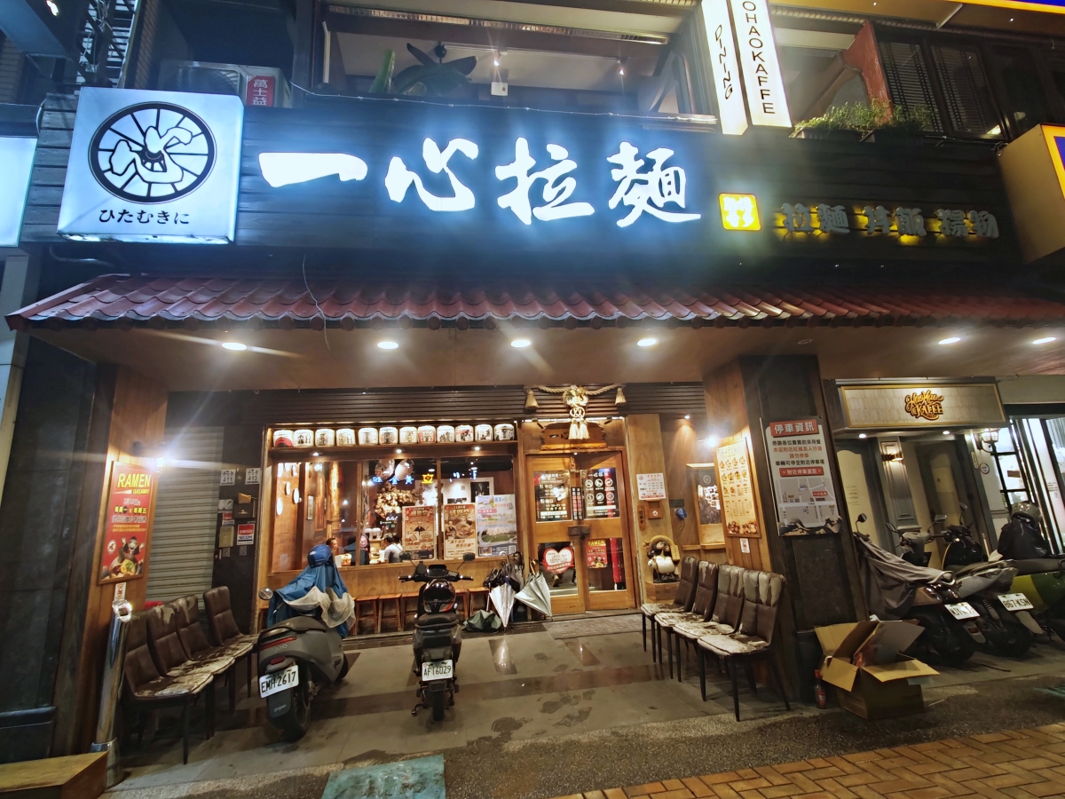 宜蘭羅東日式拉麵推薦|一心拉麵,彷彿走進日本街頭!櫻花、鳥居、浴衣免費體驗,職人熬煮濃郁湯頭 - 第50張圖 宜蘭羅東日式拉麵推薦|一心拉麵,彷彿走進日本街頭!櫻花、鳥居、浴衣免費體驗,職人熬煮濃郁湯頭