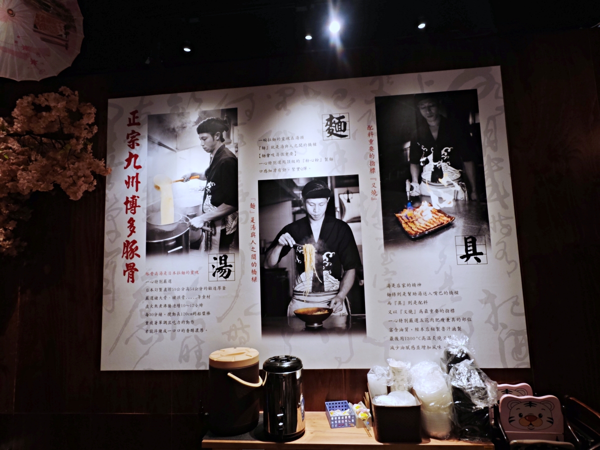 宜蘭羅東日式拉麵推薦|一心拉麵,彷彿走進日本街頭!櫻花、鳥居、浴衣免費體驗,職人熬煮濃郁湯頭 - 第3張圖 宜蘭羅東日式拉麵推薦|一心拉麵,彷彿走進日本街頭!櫻花、鳥居、浴衣免費體驗,職人熬煮濃郁湯頭