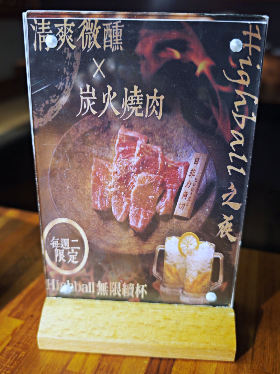 【台北東區燒肉推薦】三樵炭火燒肉:秒飛日本東京! - 第79張圖 【台北東區燒肉推薦】三樵炭火燒肉:秒飛日本東京!
