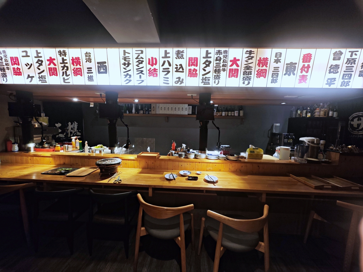 【台北東區燒肉推薦】三樵炭火燒肉:秒飛日本東京! - 第9張圖 【台北東區燒肉推薦】三樵炭火燒肉:秒飛日本東京!