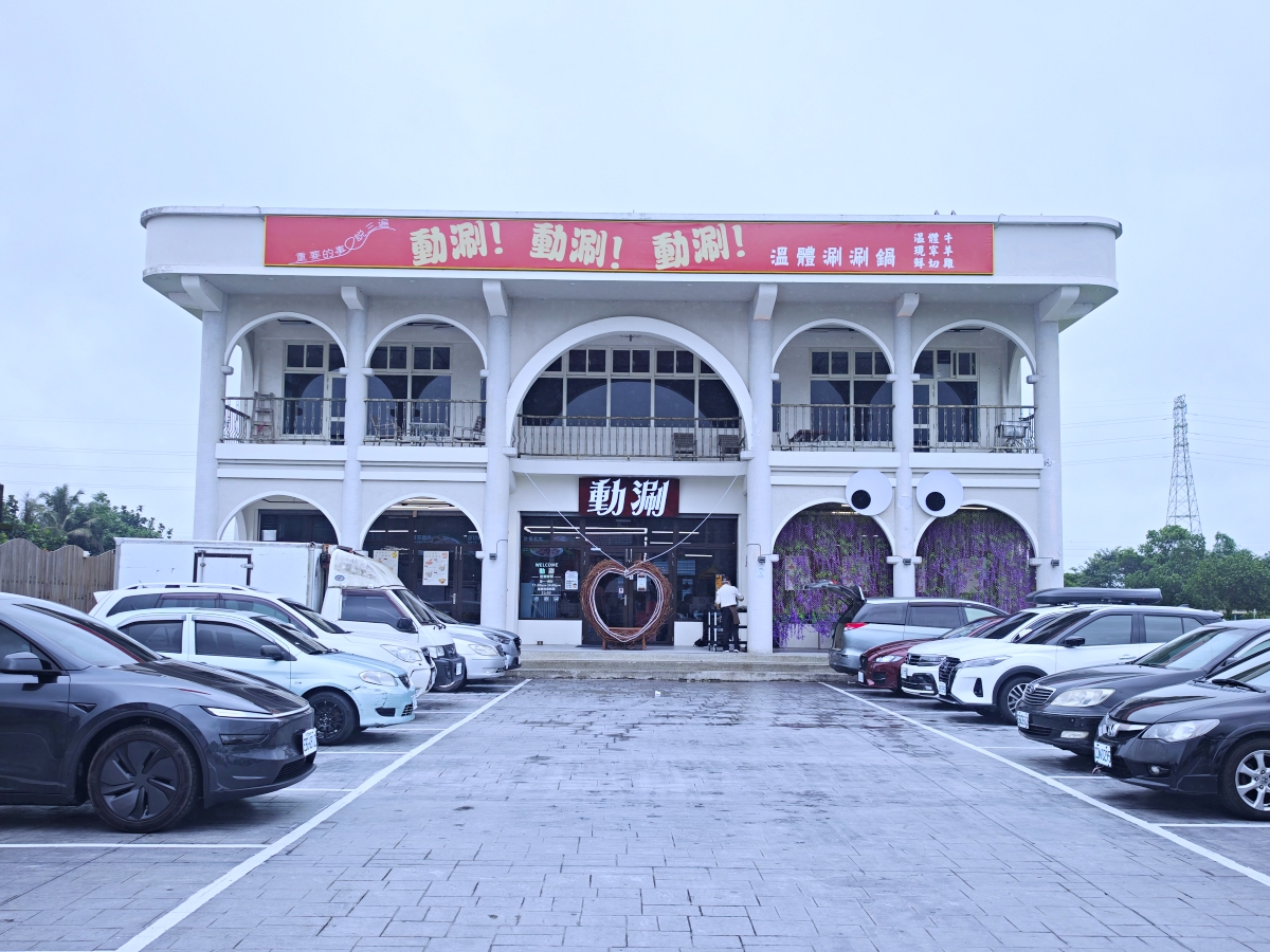 礁溪火鍋推薦｜動涮溫體涮涮鍋！每日新鮮直送溫體肉、現熬真材實料湯頭，海鮮肉品與自助吧一次滿足