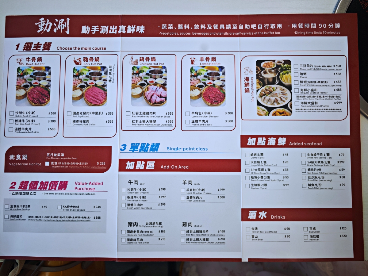 礁溪火鍋推薦｜動涮溫體涮涮鍋！每日新鮮直送溫體肉、現熬真材實料湯頭，海鮮肉品與自助吧一次滿足