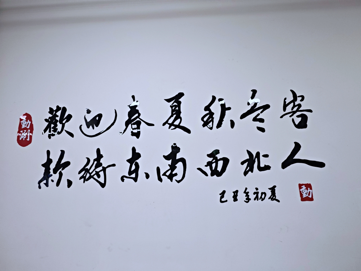 礁溪火鍋推薦｜動涮溫體涮涮鍋！每日新鮮直送溫體肉、現熬真材實料湯頭，海鮮肉品與自助吧一次滿足