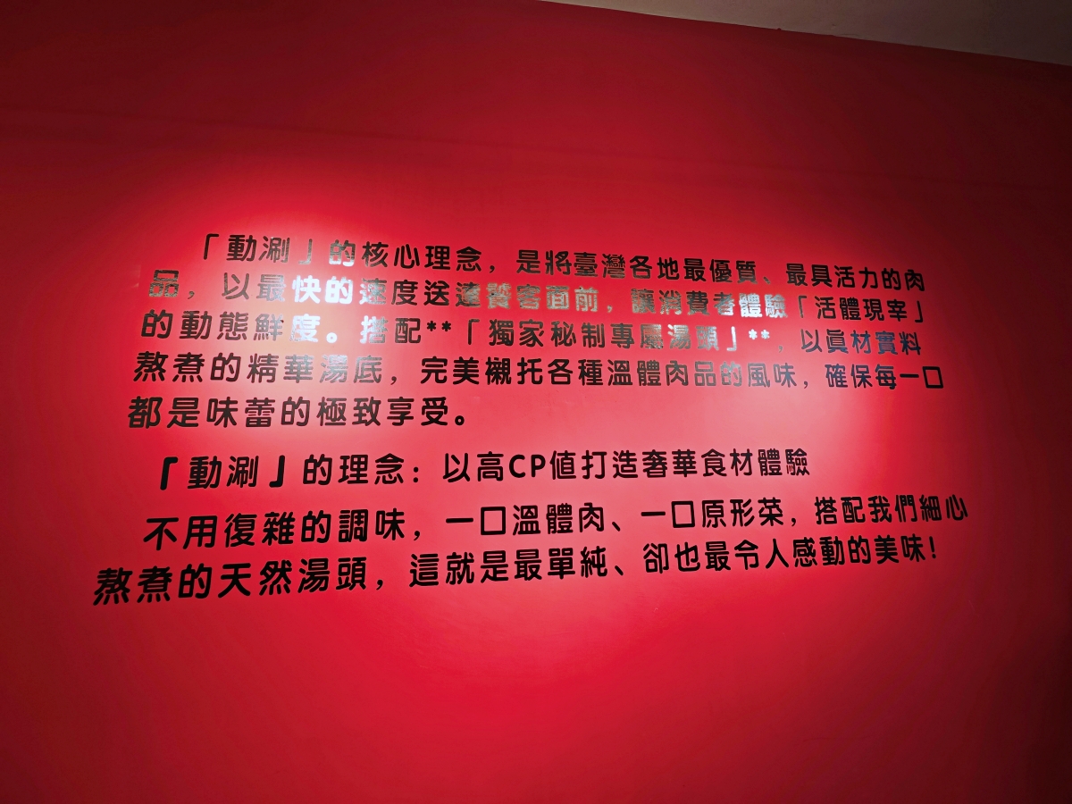 礁溪火鍋推薦｜動涮溫體涮涮鍋！每日新鮮直送溫體肉、現熬真材實料湯頭，海鮮肉品與自助吧一次滿足