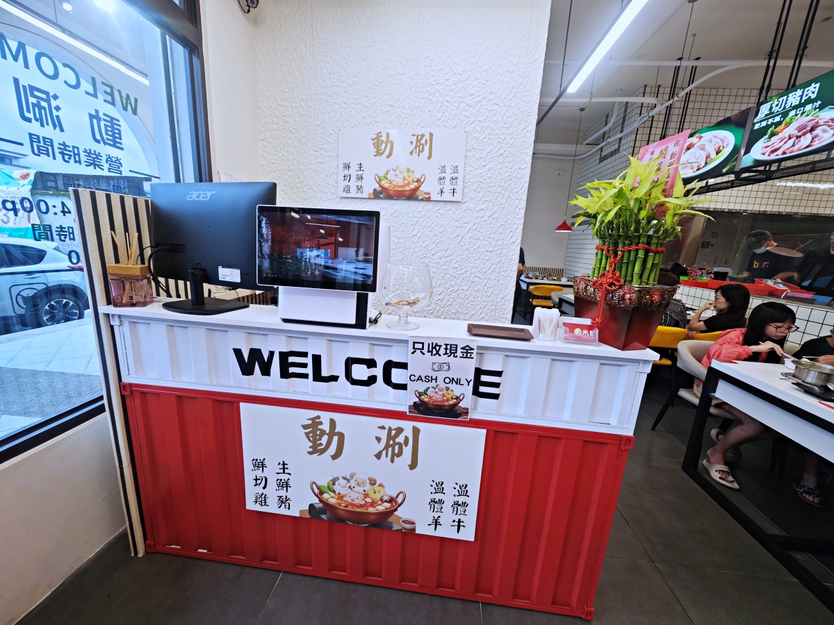 礁溪火鍋推薦｜動涮溫體涮涮鍋！每日新鮮直送溫體肉、現熬真材實料湯頭，海鮮肉品與自助吧一次滿足