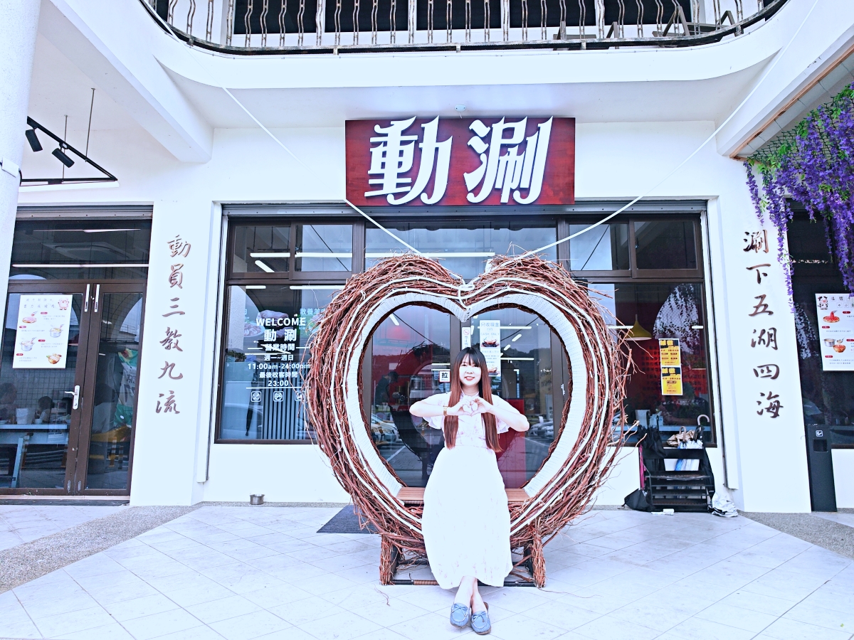 礁溪火鍋推薦｜動涮溫體涮涮鍋！每日新鮮直送溫體肉、現熬真材實料湯頭，海鮮肉品與自助吧一次滿足