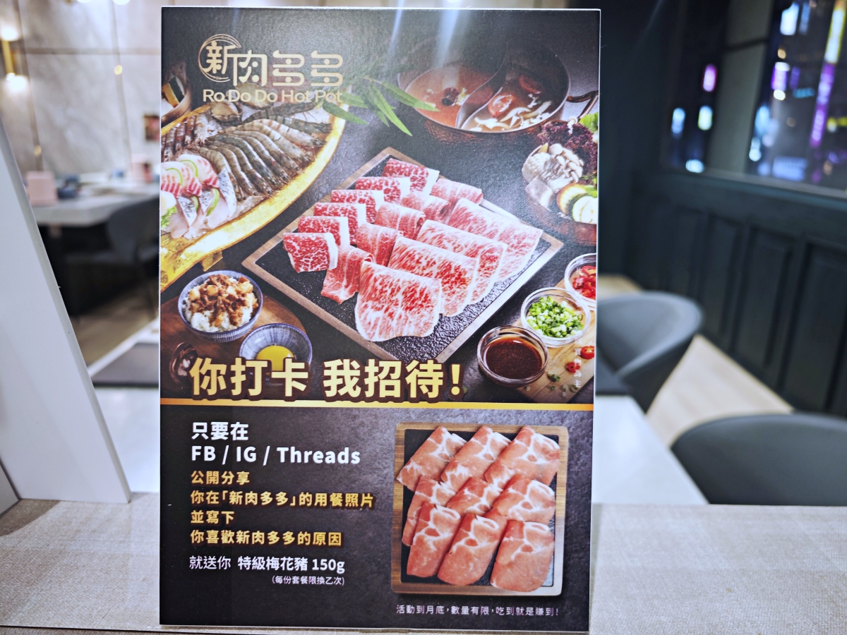 【台北東區火鍋推薦】新肉多多:鍋物界的卡地亞!700元入主極致儀式感,平日不限時的高質感約會首選 - 第35張圖 【台北東區火鍋推薦】新肉多多:鍋物界的卡地亞!700元入主極致儀式感,平日不限時的高質感約會首選