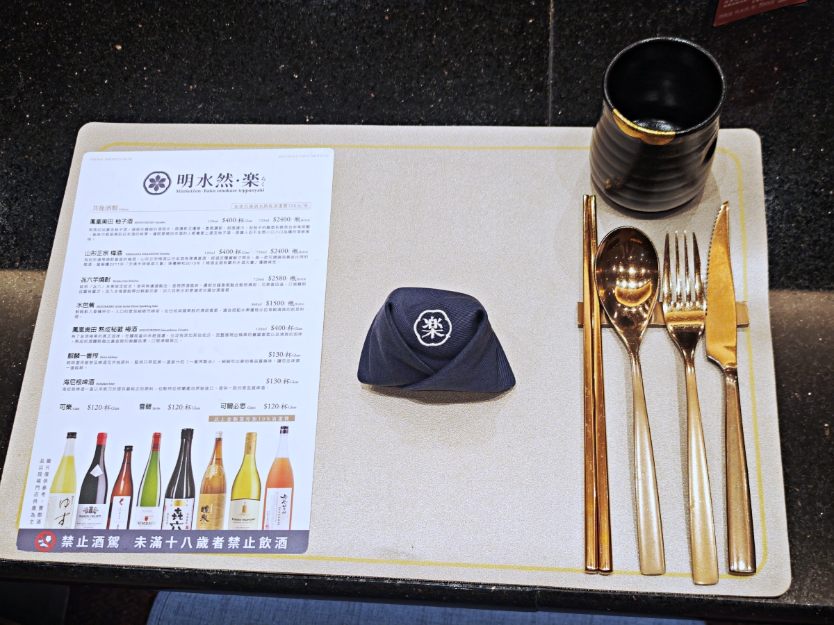 明水然樂板橋店｜2026全新樂御宴開箱 活龍蝦、日本海膽、南非活鮑魚、A5和牛一次滿足！高CP值無菜單鐵板燒推薦