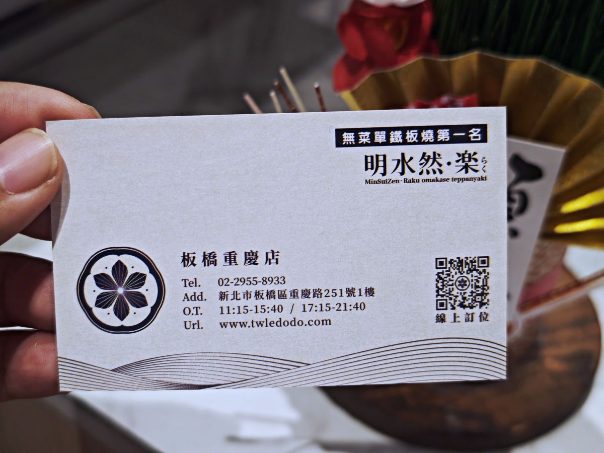明水然樂板橋店｜2026全新樂御宴開箱 活龍蝦、日本海膽、南非活鮑魚、A5和牛一次滿足！高CP值無菜單鐵板燒推薦