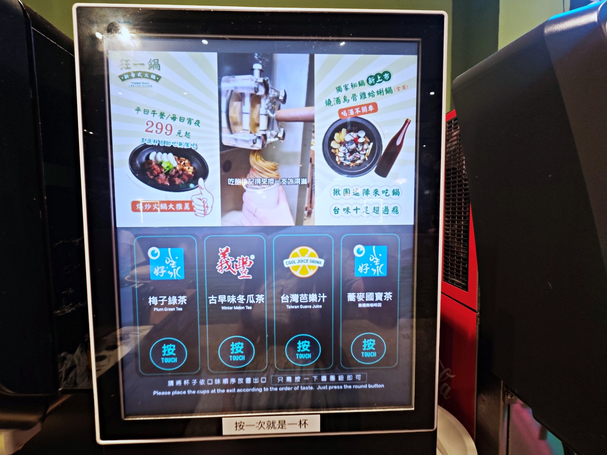 🔥台北美食推薦-新台式火鍋霸主！ 狂一鍋：爆炒香氣、極致CP值，聚餐首選~