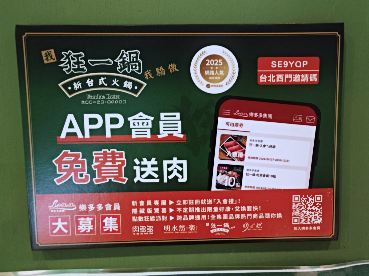 🔥台北美食推薦-新台式火鍋霸主！ 狂一鍋：爆炒香氣、極致CP值，聚餐首選~