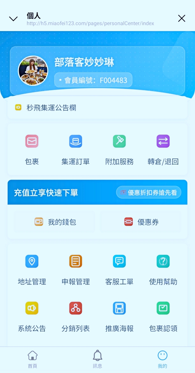 淘寶重貨買太多?別怕!跟著這篇教學,秒飛集運讓大件家具「無痛」漂洋過海回家 - 第7張圖 淘寶重貨買太多?別怕!跟著這篇教學,秒飛集運讓大件家具「無痛」漂洋過海回家