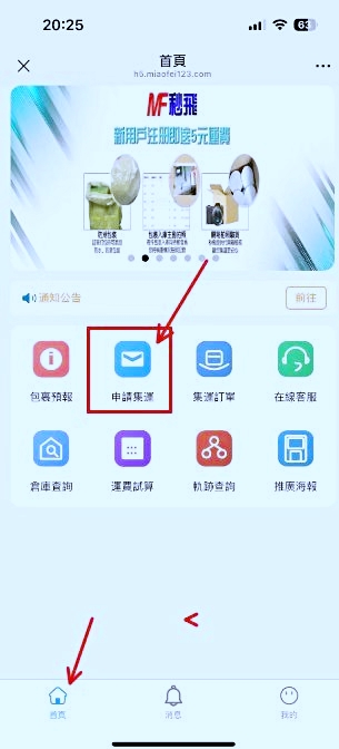 淘寶重貨買太多?別怕!跟著這篇教學,秒飛集運讓大件家具「無痛」漂洋過海回家 - 第8張圖 淘寶重貨買太多?別怕!跟著這篇教學,秒飛集運讓大件家具「無痛」漂洋過海回家