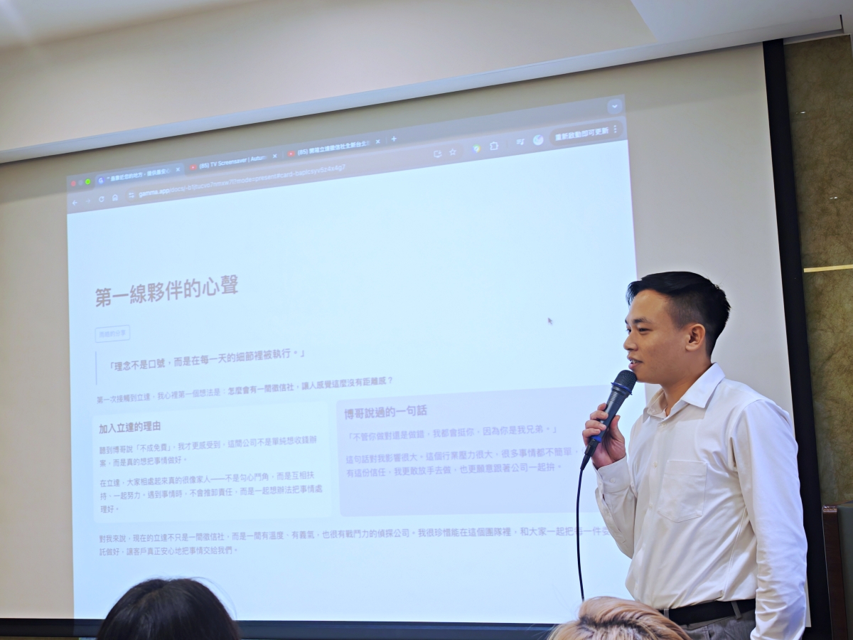 在最後一段路上，仍願意陪伴一個生命：走進台北徵信社『立達』，我看見蒐證調查專家最溫柔的那一面