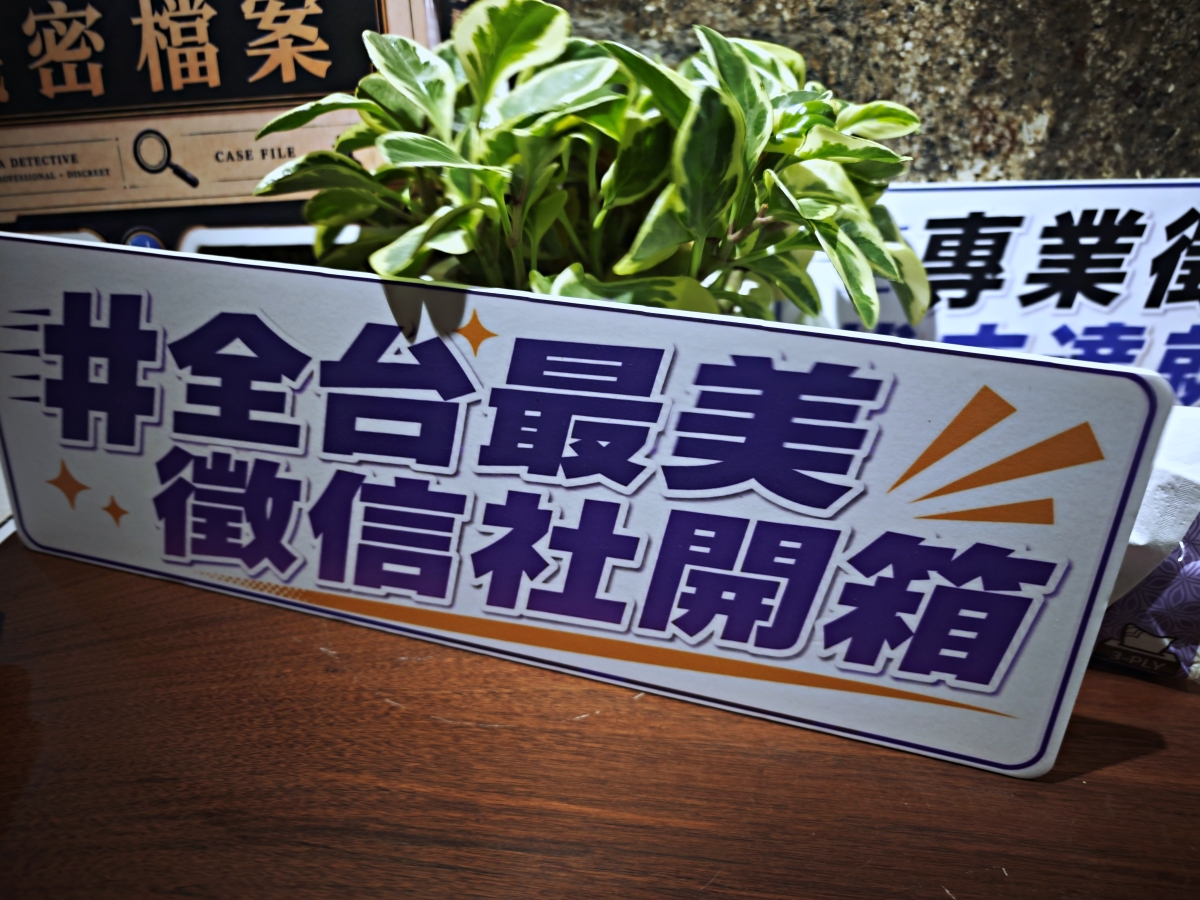 在最後一段路上，仍願意陪伴一個生命：走進台北徵信社『立達』，我看見蒐證調查專家最溫柔的那一面