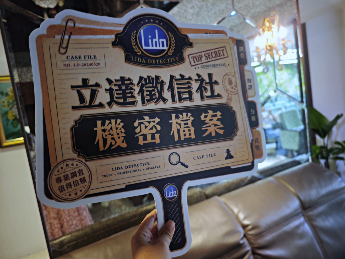 在最後一段路上，仍願意陪伴一個生命：走進台北徵信社『立達』，我看見蒐證調查專家最溫柔的那一面
