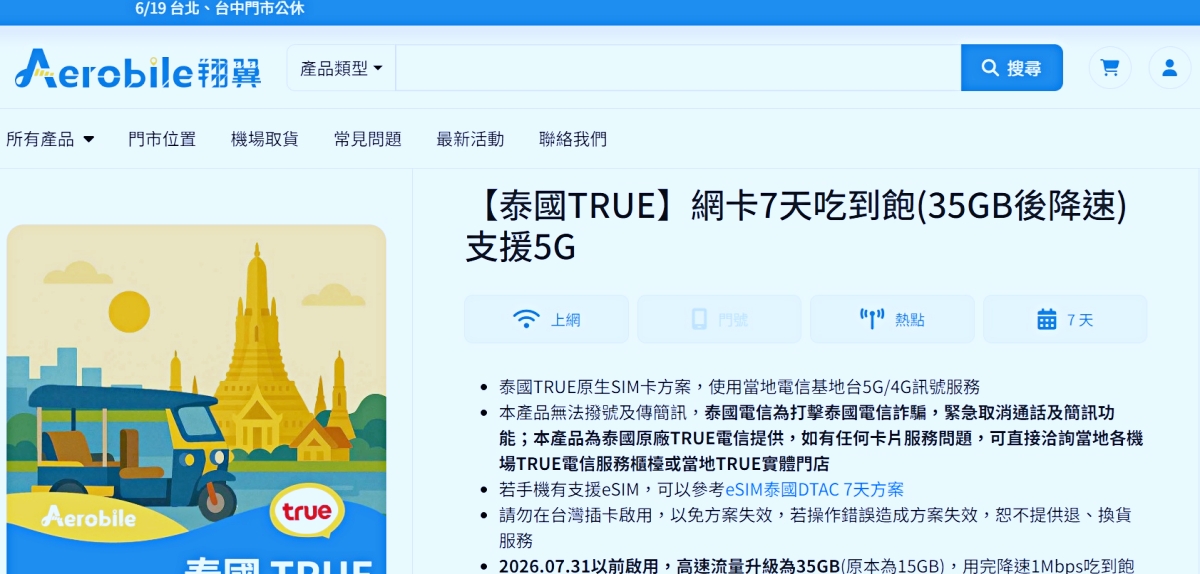 泰國清邁 5 天 4 夜玩瘋了!神隊友「翔翼通訊」陪我優雅漫遊蘭谷莊園、藍廟與絕美咖啡廳 - 第8張圖 泰國清邁 5 天 4 夜玩瘋了!神隊友「翔翼通訊」陪我優雅漫遊蘭谷莊園、藍廟與絕美咖啡廳
