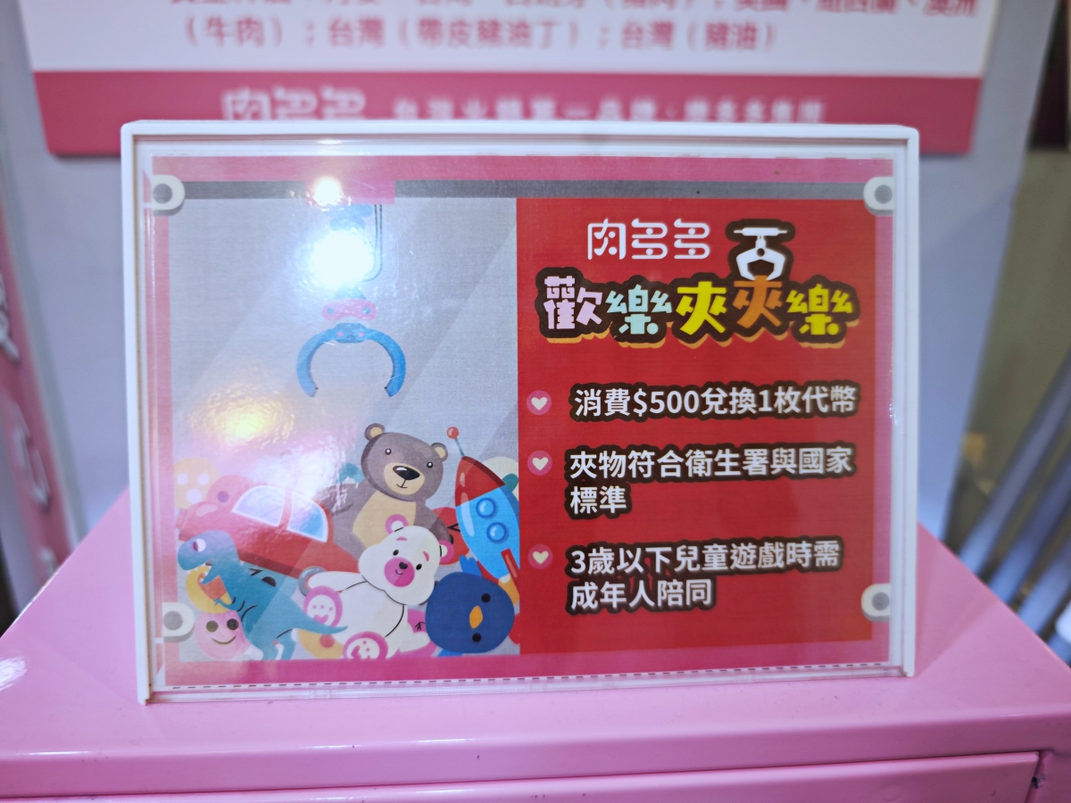 ✨ 網路溫度計蟬聯5年冠軍 ✨ 台灣火鍋第一品牌「肉多多火鍋三峽店」爆炒神湯與超強會員禮全攻略! - 第45張圖 ✨ 網路溫度計蟬聯5年冠軍 ✨ 台灣火鍋第一品牌「肉多多火鍋三峽店」爆炒神湯與超強會員禮全攻略!