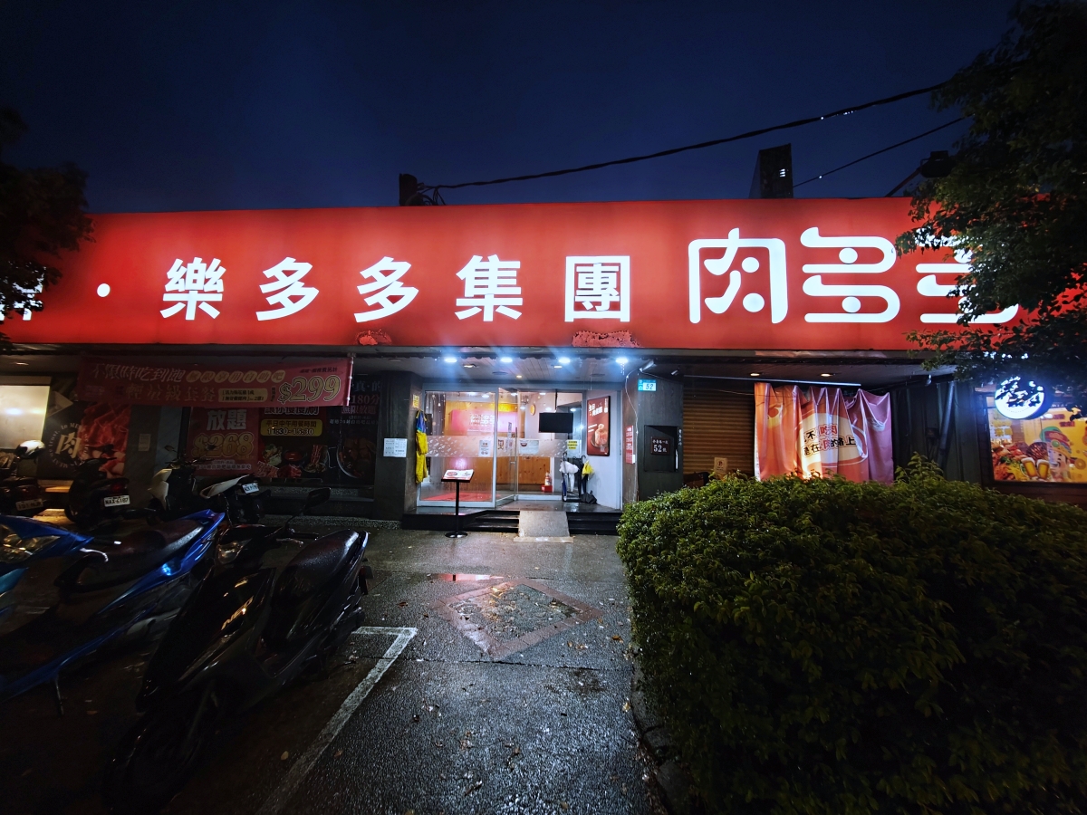 ✨ 網路溫度計蟬聯5年冠軍 ✨ 台灣火鍋第一品牌「肉多多火鍋三峽店」爆炒神湯與超強會員禮全攻略! - 第1張圖 ✨ 網路溫度計蟬聯5年冠軍 ✨ 台灣火鍋第一品牌「肉多多火鍋三峽店」爆炒神湯與超強會員禮全攻略!