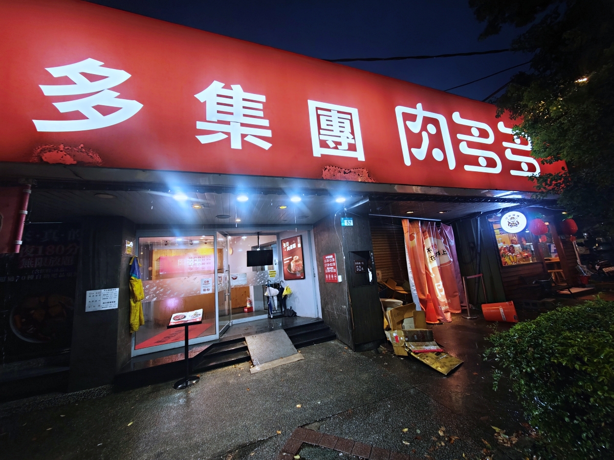 ✨ 網路溫度計蟬聯5年冠軍 ✨ 台灣火鍋第一品牌「肉多多火鍋三峽店」爆炒神湯與超強會員禮全攻略! - 第52張圖 ✨ 網路溫度計蟬聯5年冠軍 ✨ 台灣火鍋第一品牌「肉多多火鍋三峽店」爆炒神湯與超強會員禮全攻略!