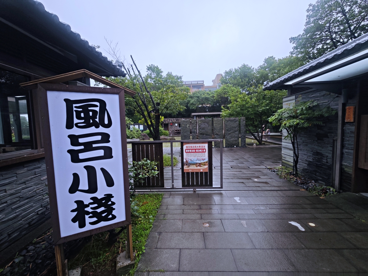 避開喧囂的療癒地圖:陽明山天籟度假,兩天一夜的感官放鬆指南 - 第12張圖 避開喧囂的療癒地圖:陽明山天籟度假,兩天一夜的感官放鬆指南