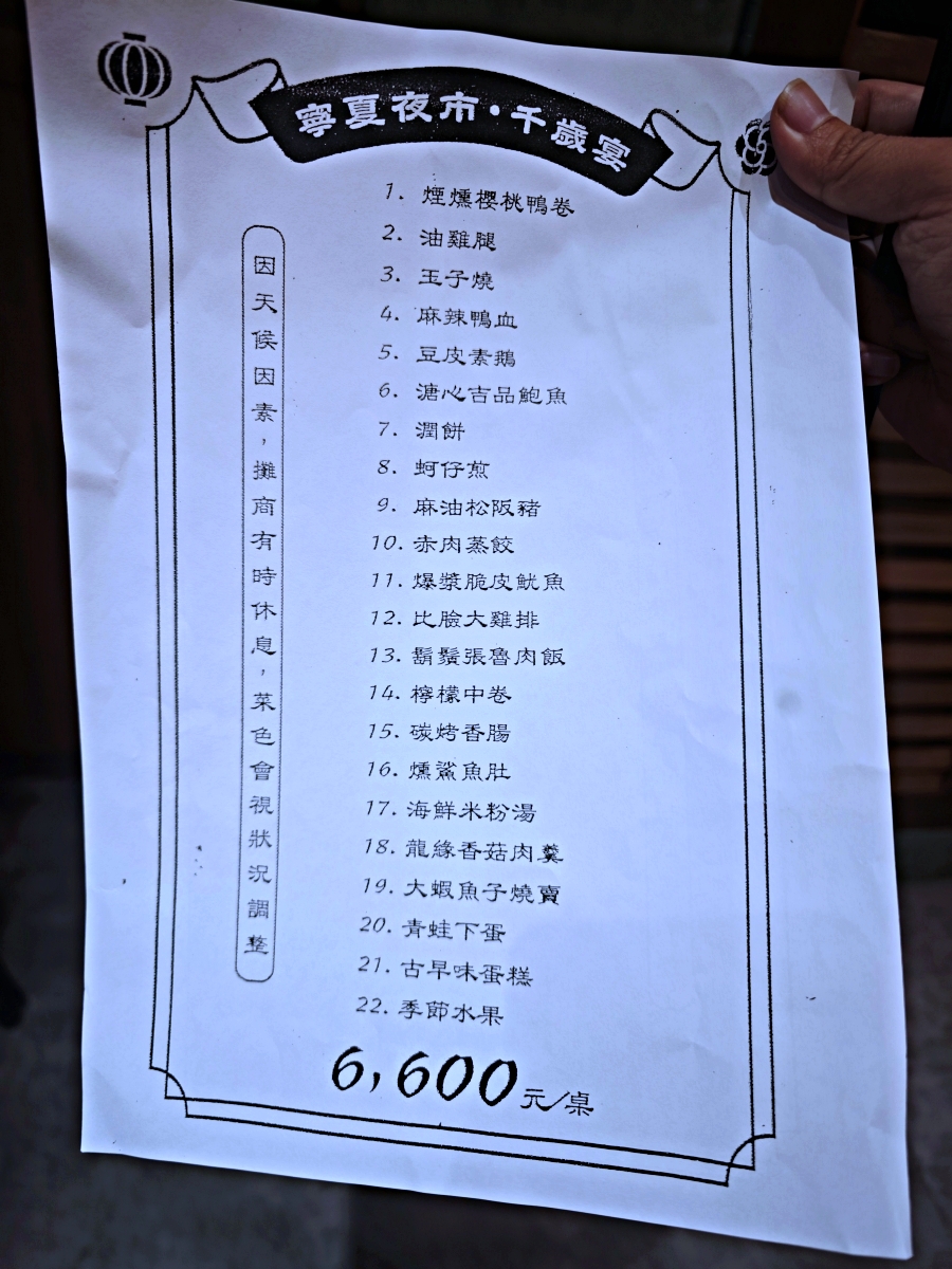 台北食桌的終極奧義:寧夏千歲宴 - 第32張圖 台北食桌的終極奧義:寧夏千歲宴