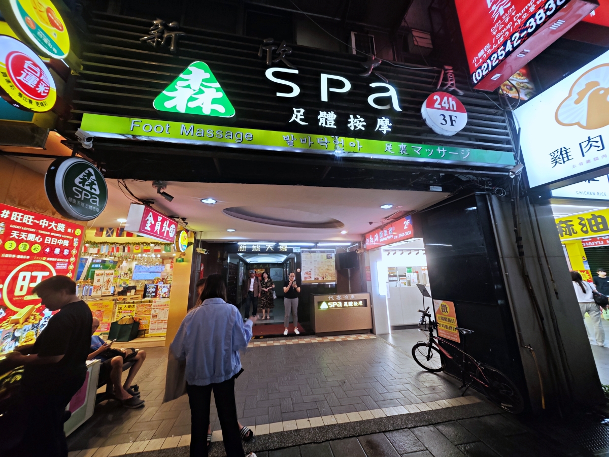 【台北按摩推薦】森SPA｜彷彿置身巴厘島！林森北路高質感按摩會館，腳底按摩、油壓舒壓一次滿足