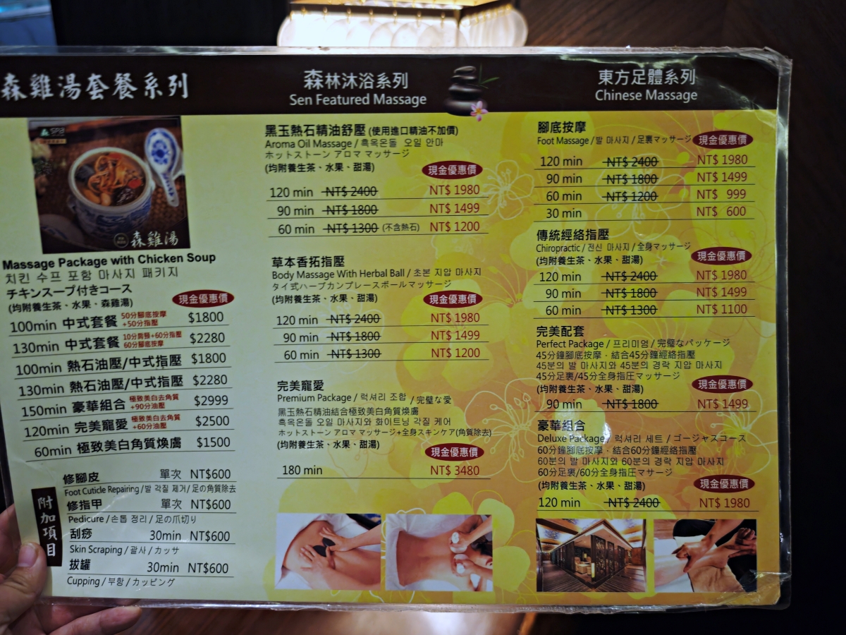 【台北按摩推薦】森SPA｜彷彿置身巴厘島！林森北路高質感按摩會館，腳底按摩、油壓舒壓一次滿足