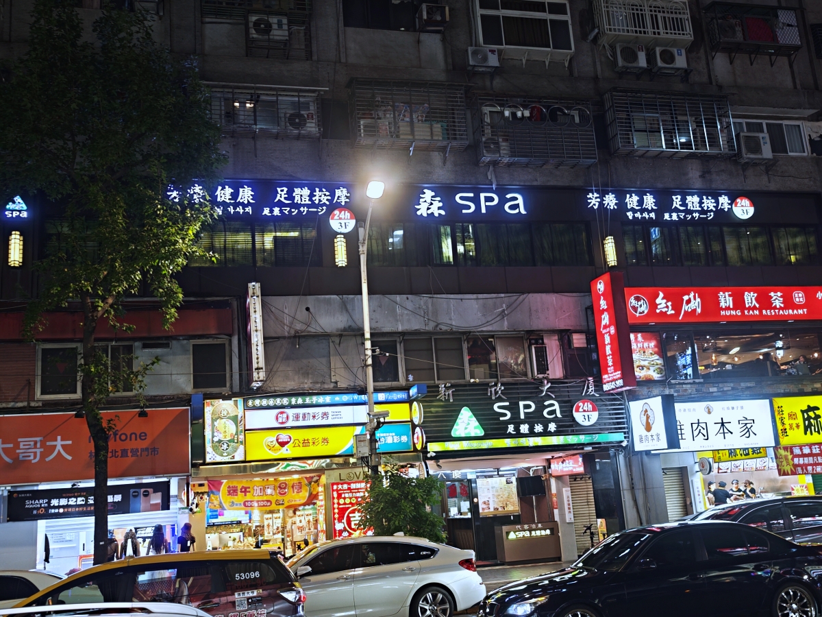 【台北按摩推薦】森SPA｜彷彿置身巴厘島！林森北路高質感按摩會館，腳底按摩、油壓舒壓一次滿足