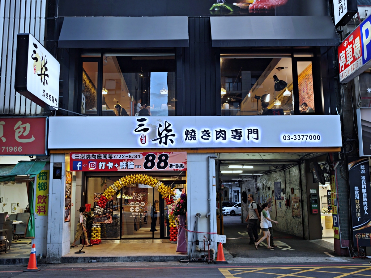 [三柒燒肉專門店桃園中華店] 桃園火車站燒肉吃到飽推薦！A5和牛與頂級海鮮一次滿足，聚餐新選擇