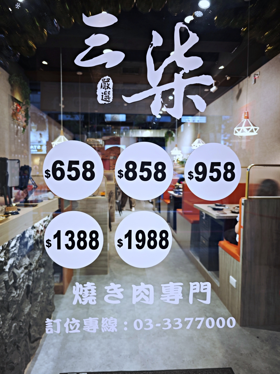 [三柒燒肉專門店桃園中華店] 桃園火車站燒肉吃到飽推薦！A5和牛與頂級海鮮一次滿足，聚餐新選擇